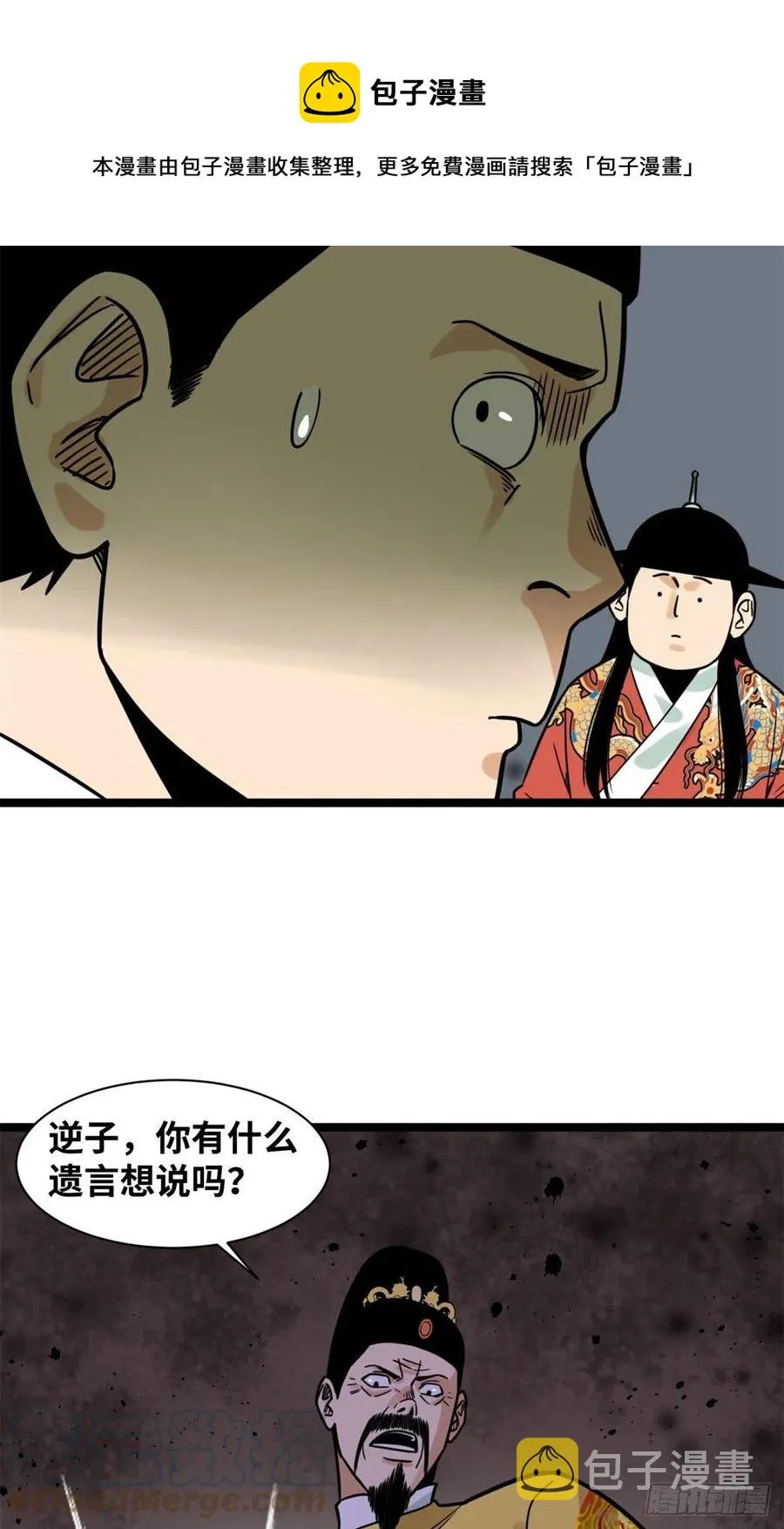 134 发展畜牧业 第9页