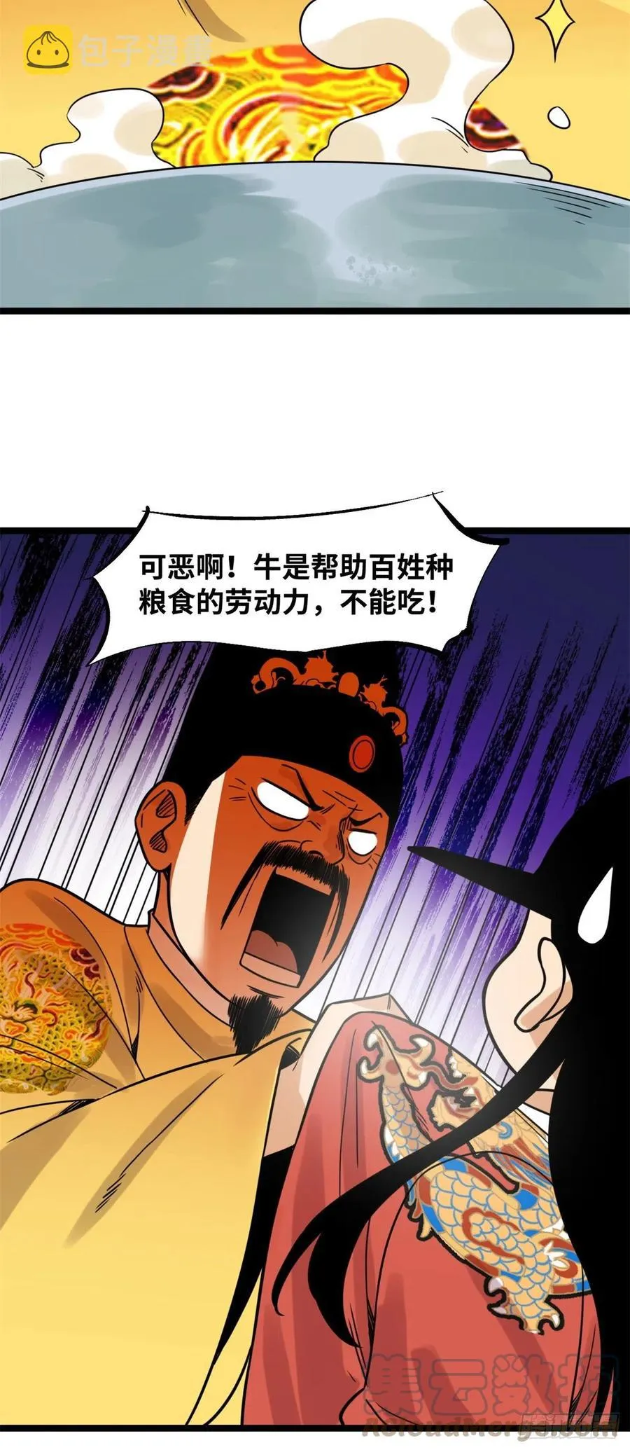 134 发展畜牧业 第15页