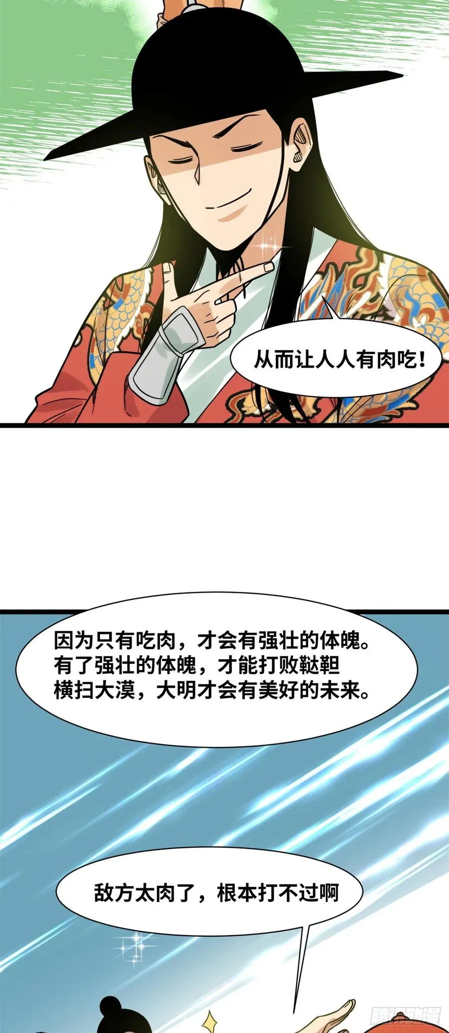 134 发展畜牧业 第18页