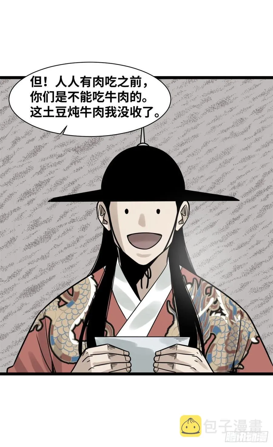 134 发展畜牧业 第26页