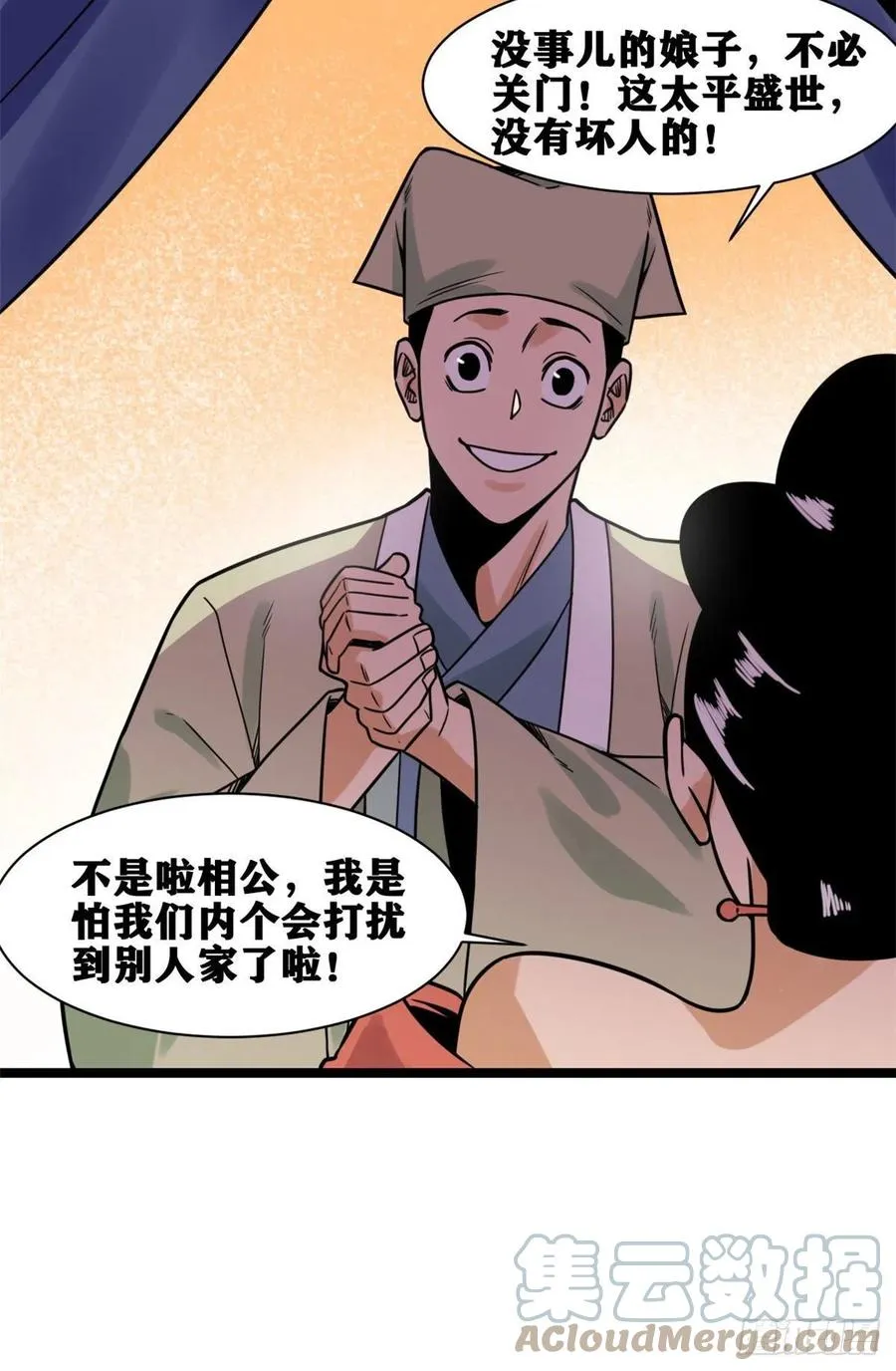 133 皇帝的星辰大海 第7页