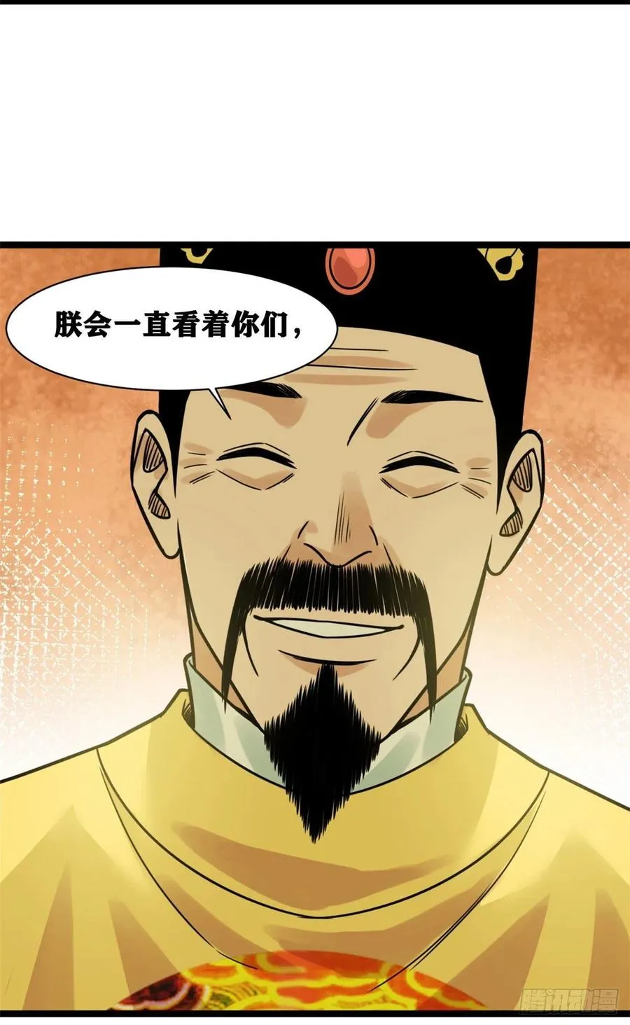 133 皇帝的星辰大海 第36页