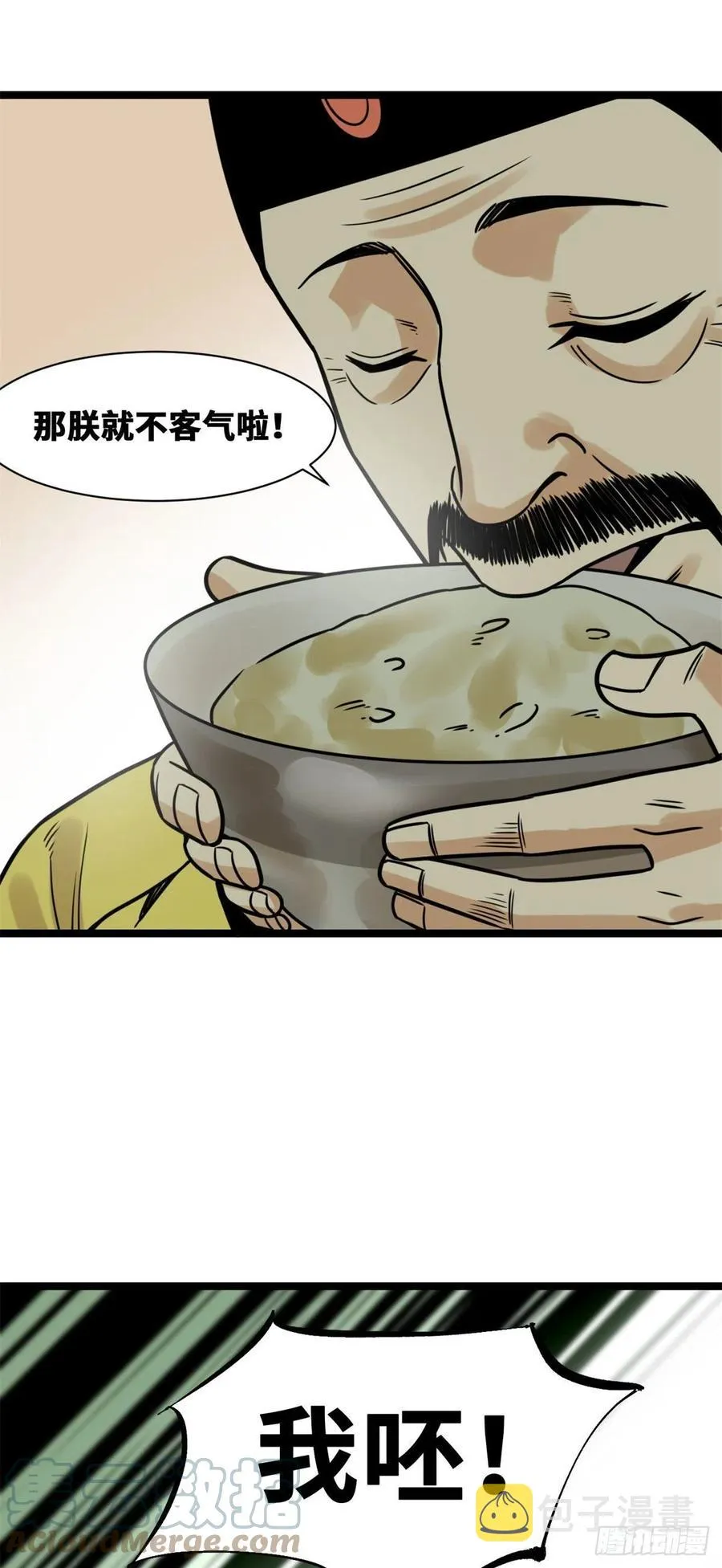 132 把皇帝教育了一顿 第15页