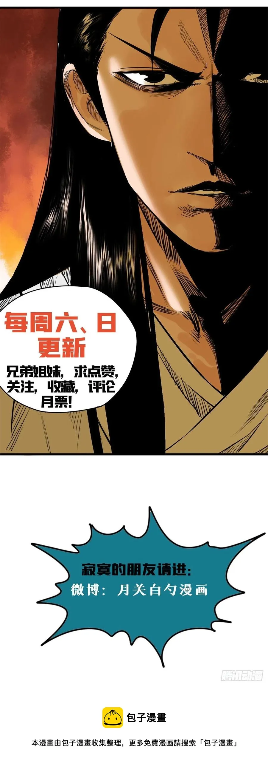 132 把皇帝教育了一顿 第26页