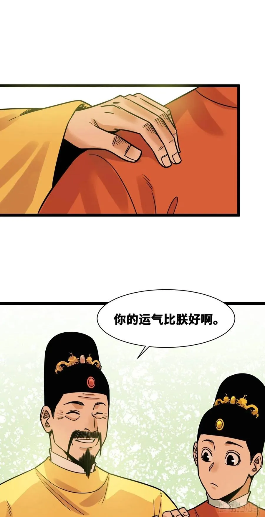 131皇帝的夸奖 第4页