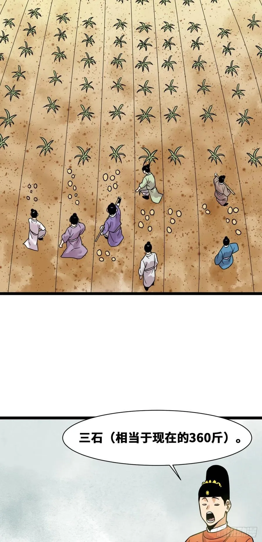 131皇帝的夸奖 第8页