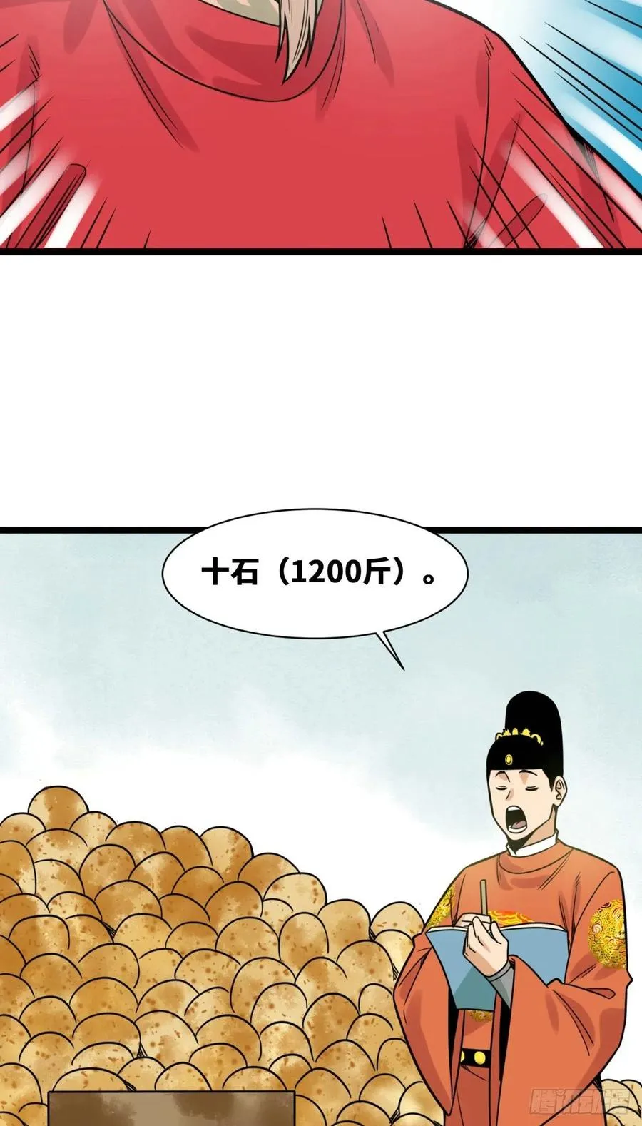 131皇帝的夸奖 第10页