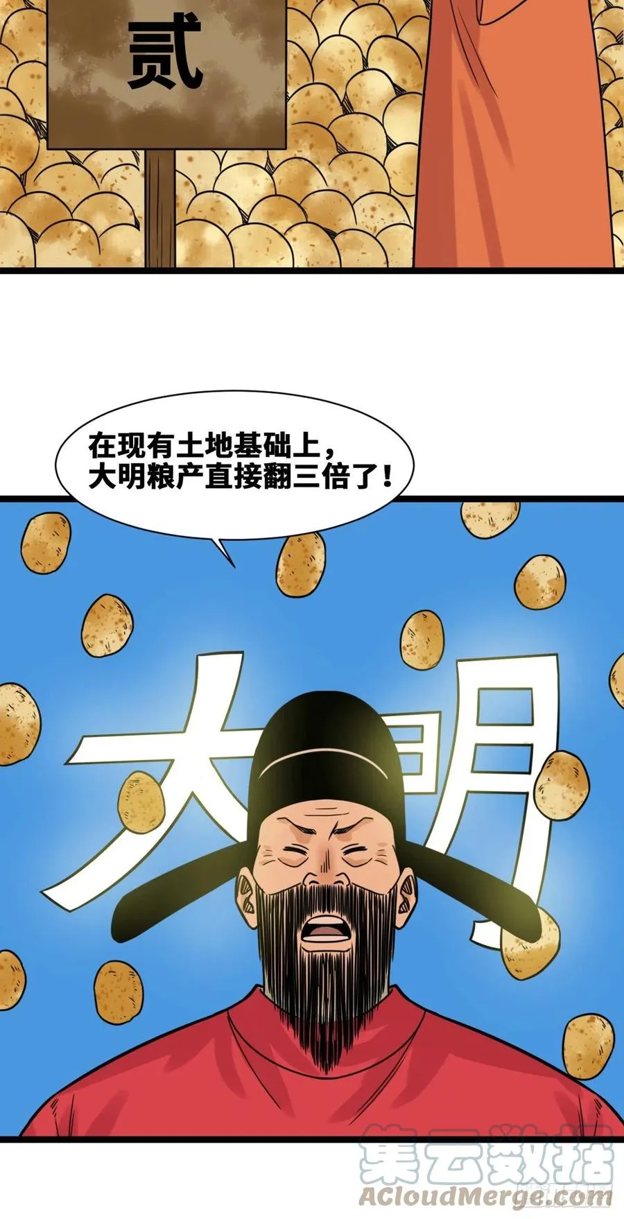 131皇帝的夸奖 第11页