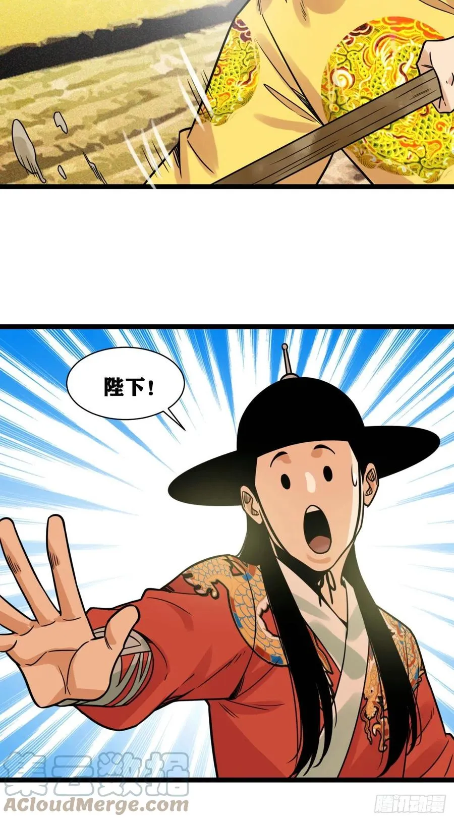 131皇帝的夸奖 第15页