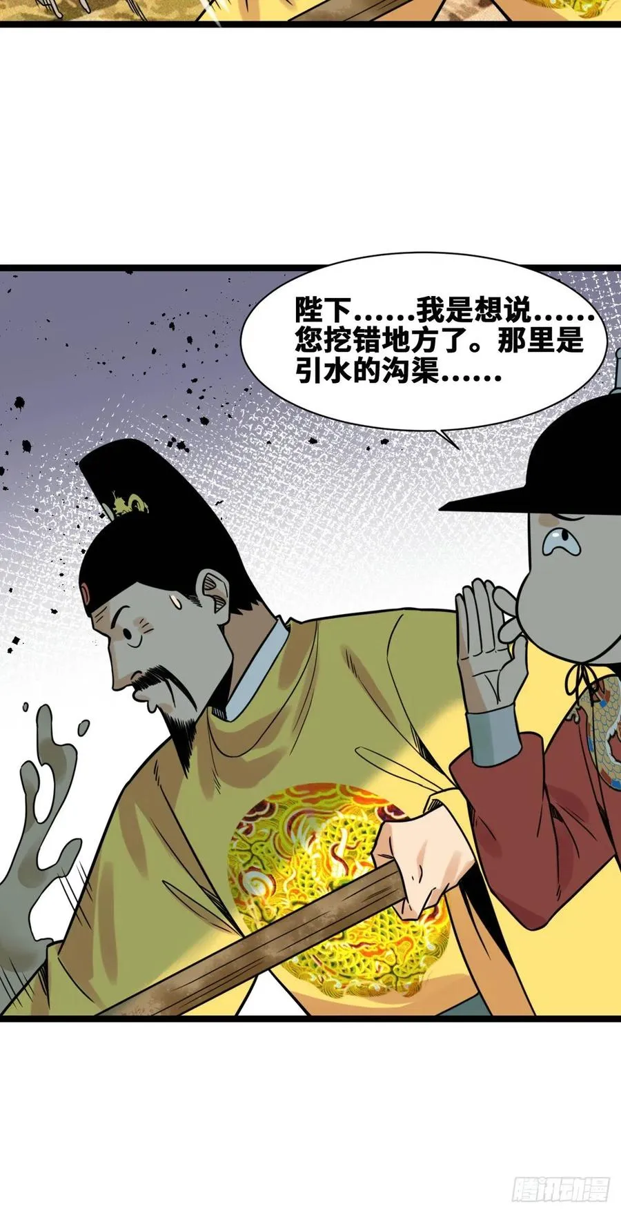 131皇帝的夸奖 第18页