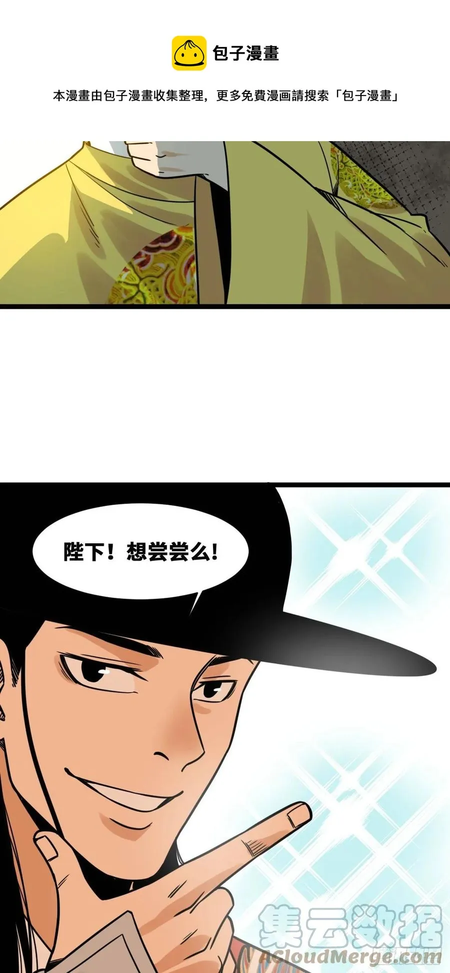 131皇帝的夸奖 第25页