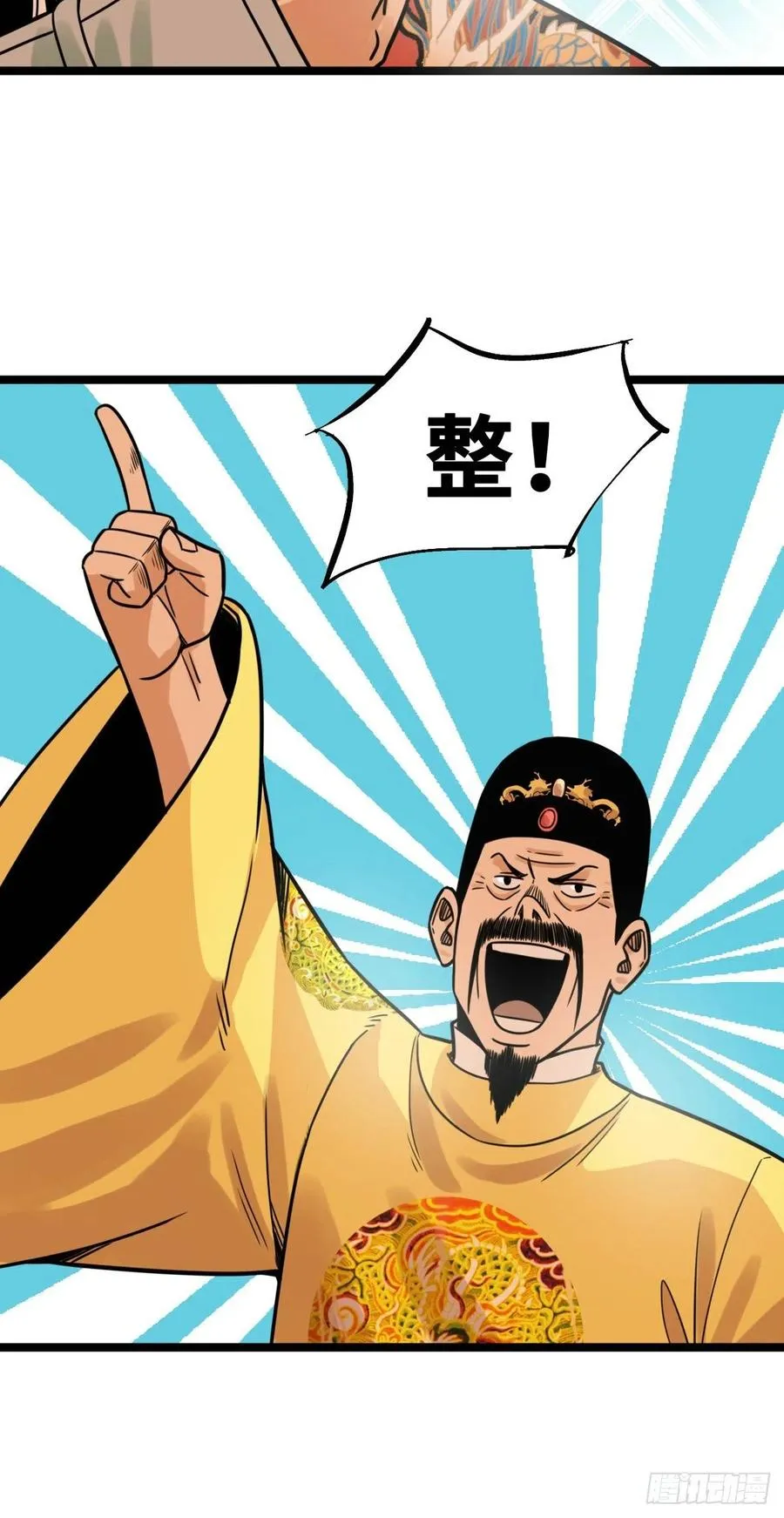 131皇帝的夸奖 第26页