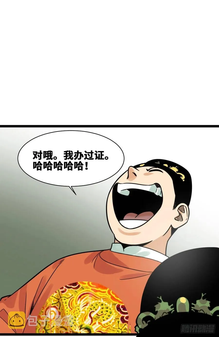 130 扭转乾坤 第8页