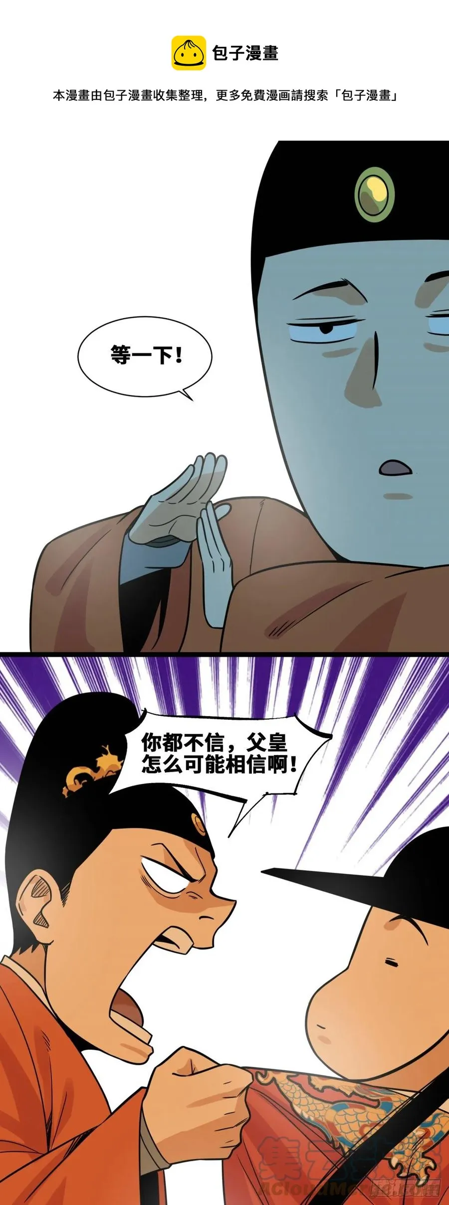 130 扭转乾坤 第9页