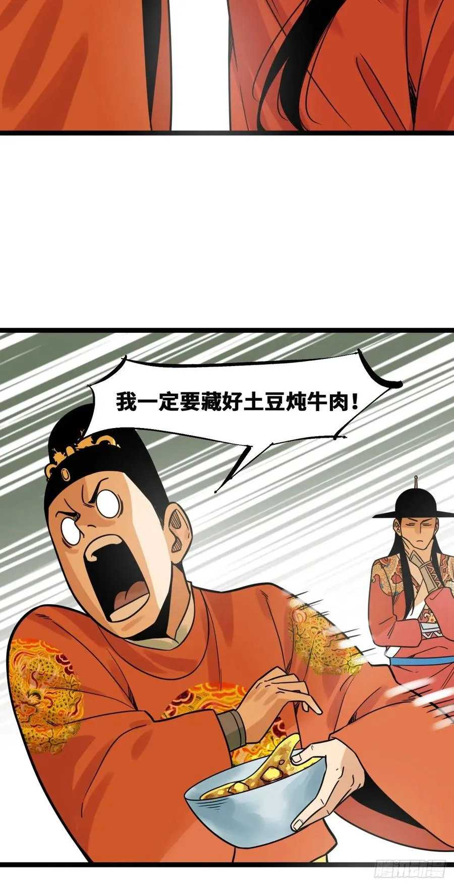 130 扭转乾坤 第10页
