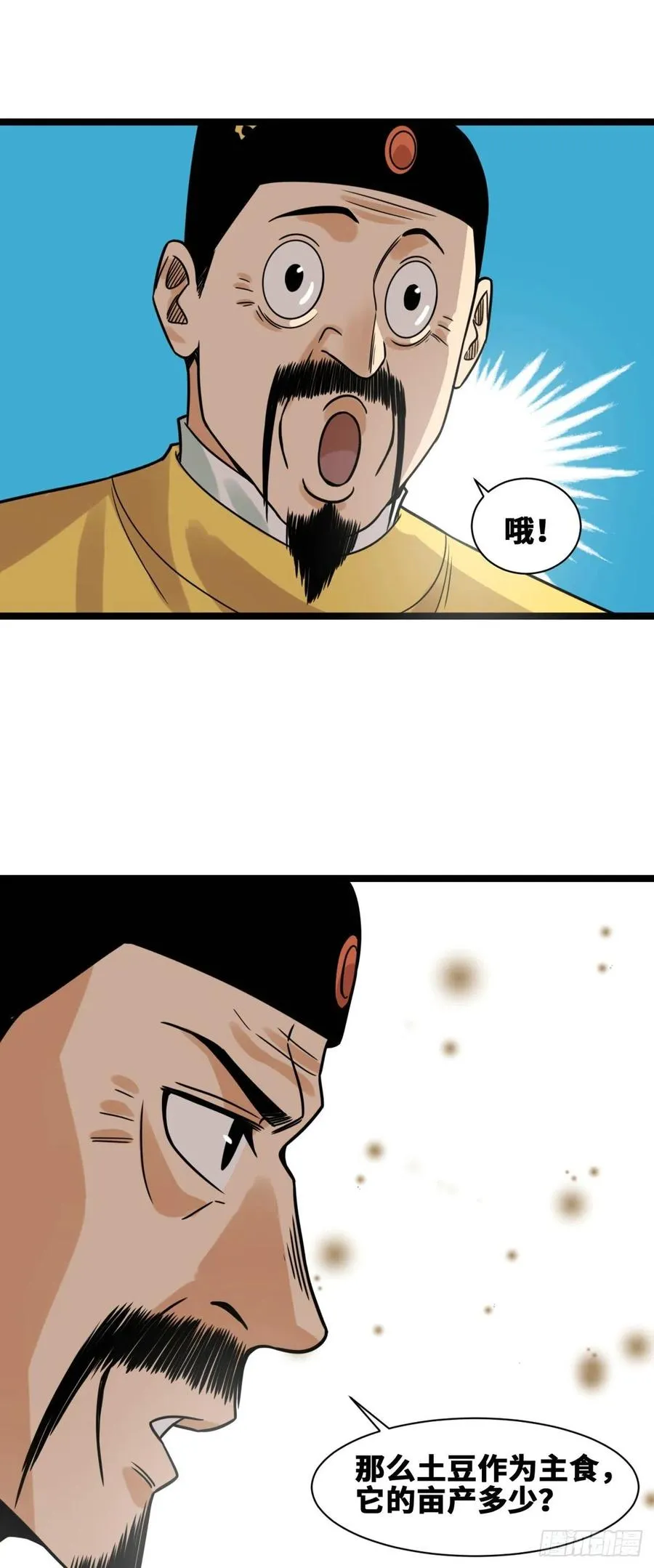 130 扭转乾坤 第22页
