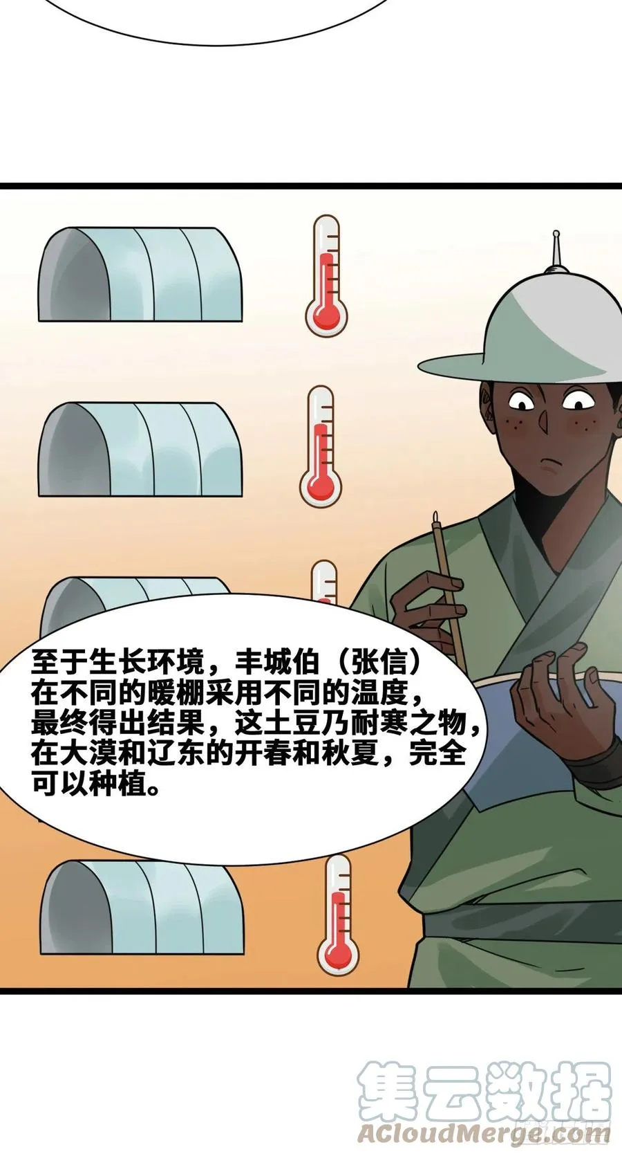 130 扭转乾坤 第31页
