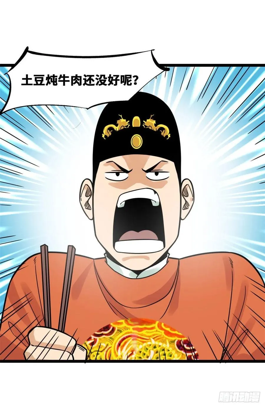 129 宰牛犯法 第2页
