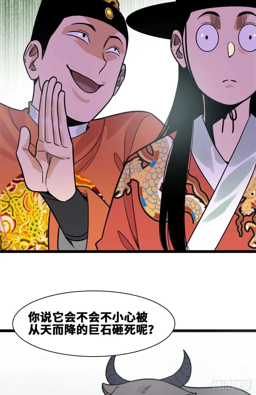 129 宰牛犯法 第12页