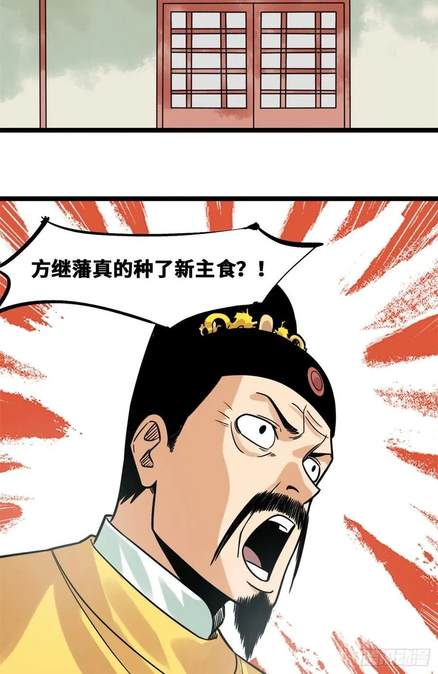 129 宰牛犯法 第14页