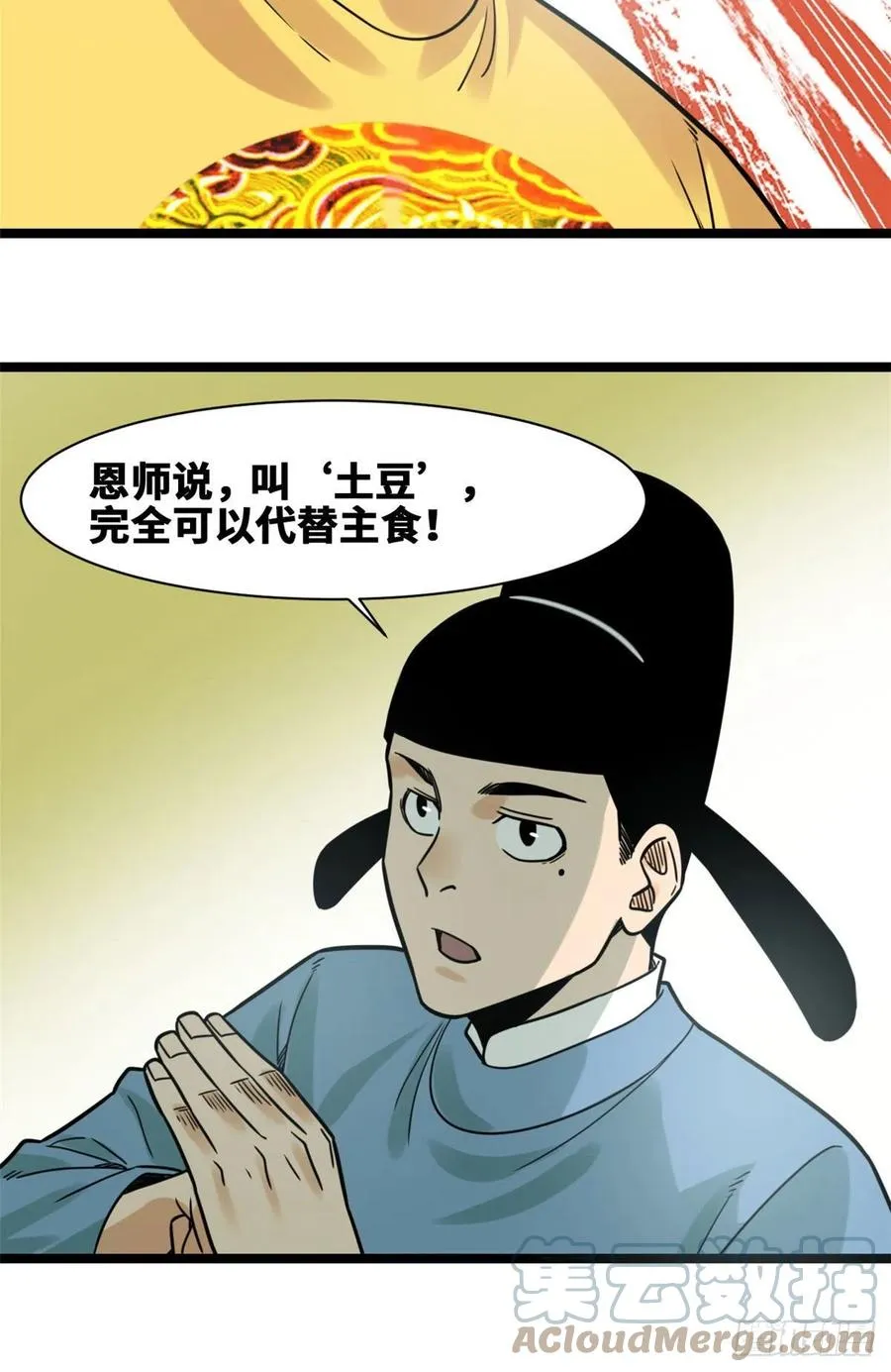 129 宰牛犯法 第15页