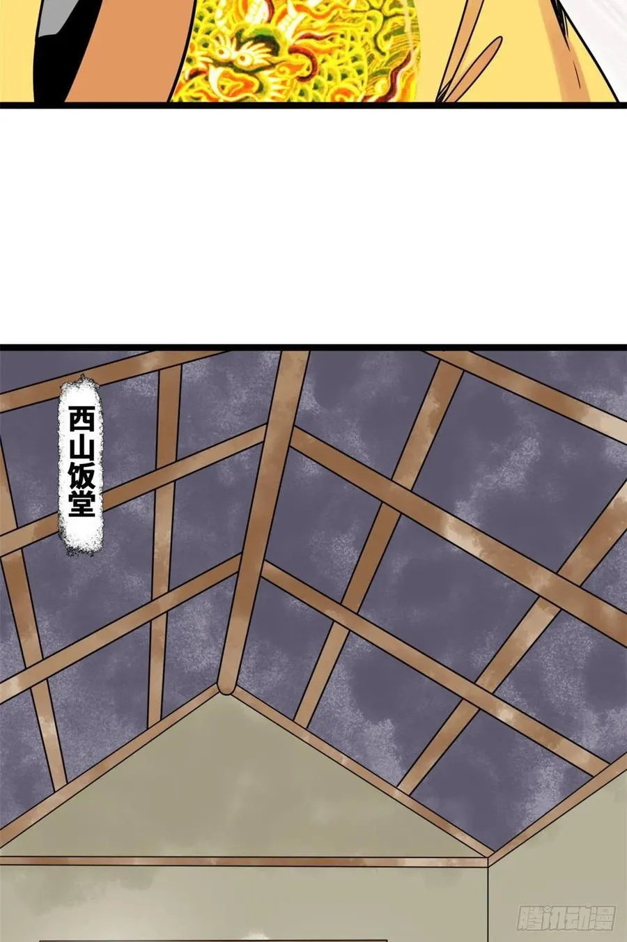 129 宰牛犯法 第18页