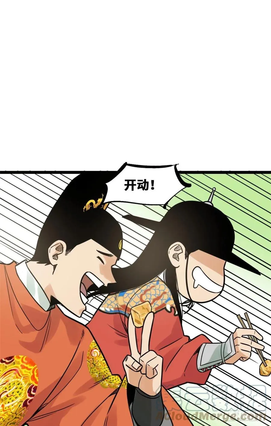 129 宰牛犯法 第35页