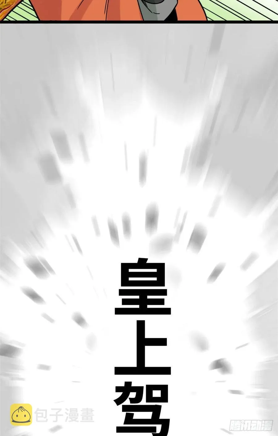 129 宰牛犯法 第36页