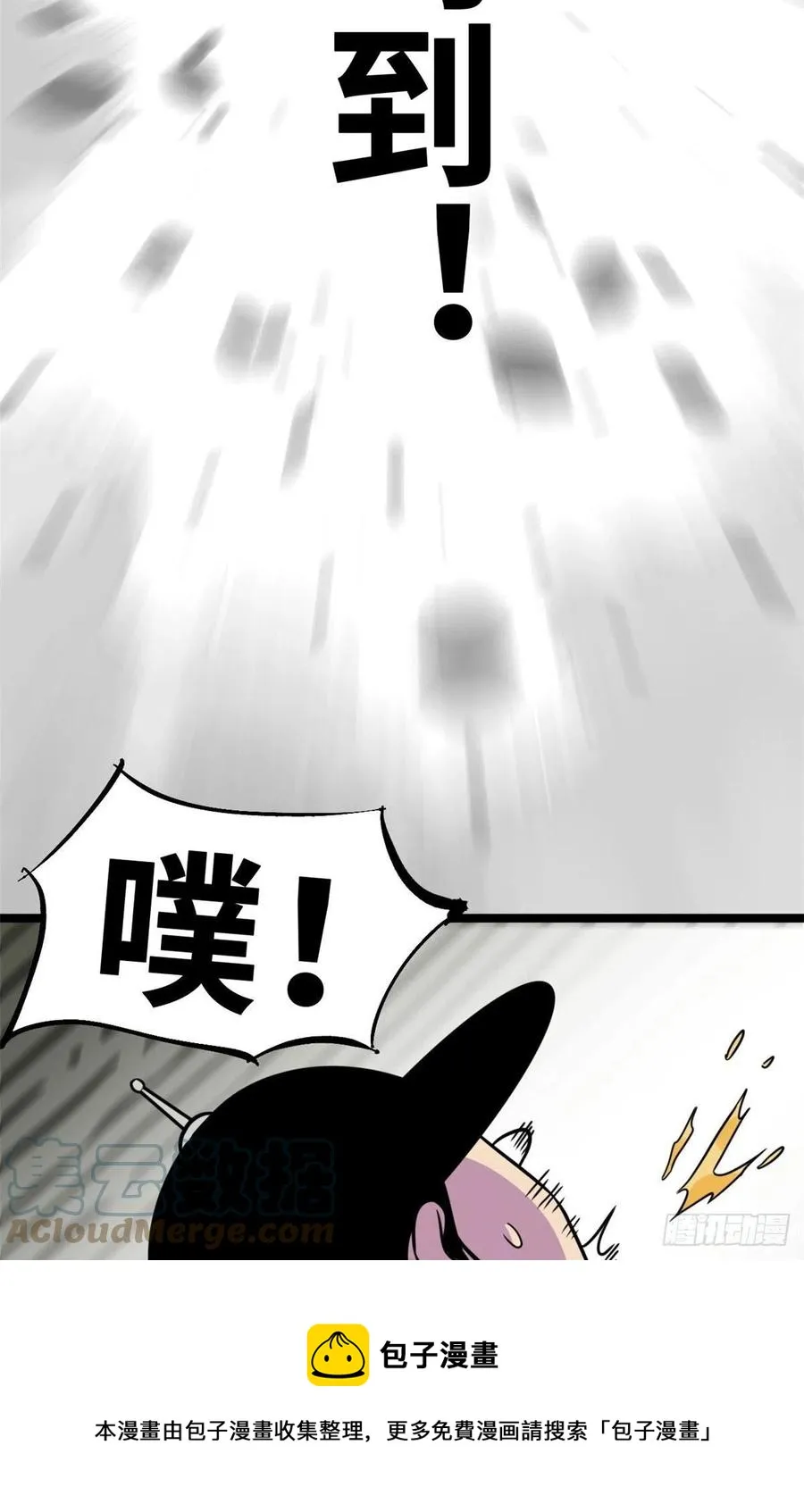 129 宰牛犯法 第37页