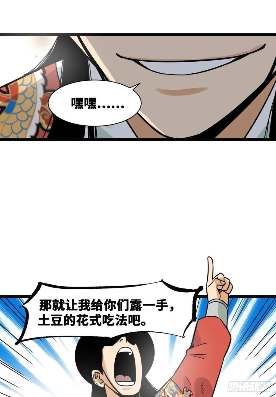 128 改良古代饮食 第18页