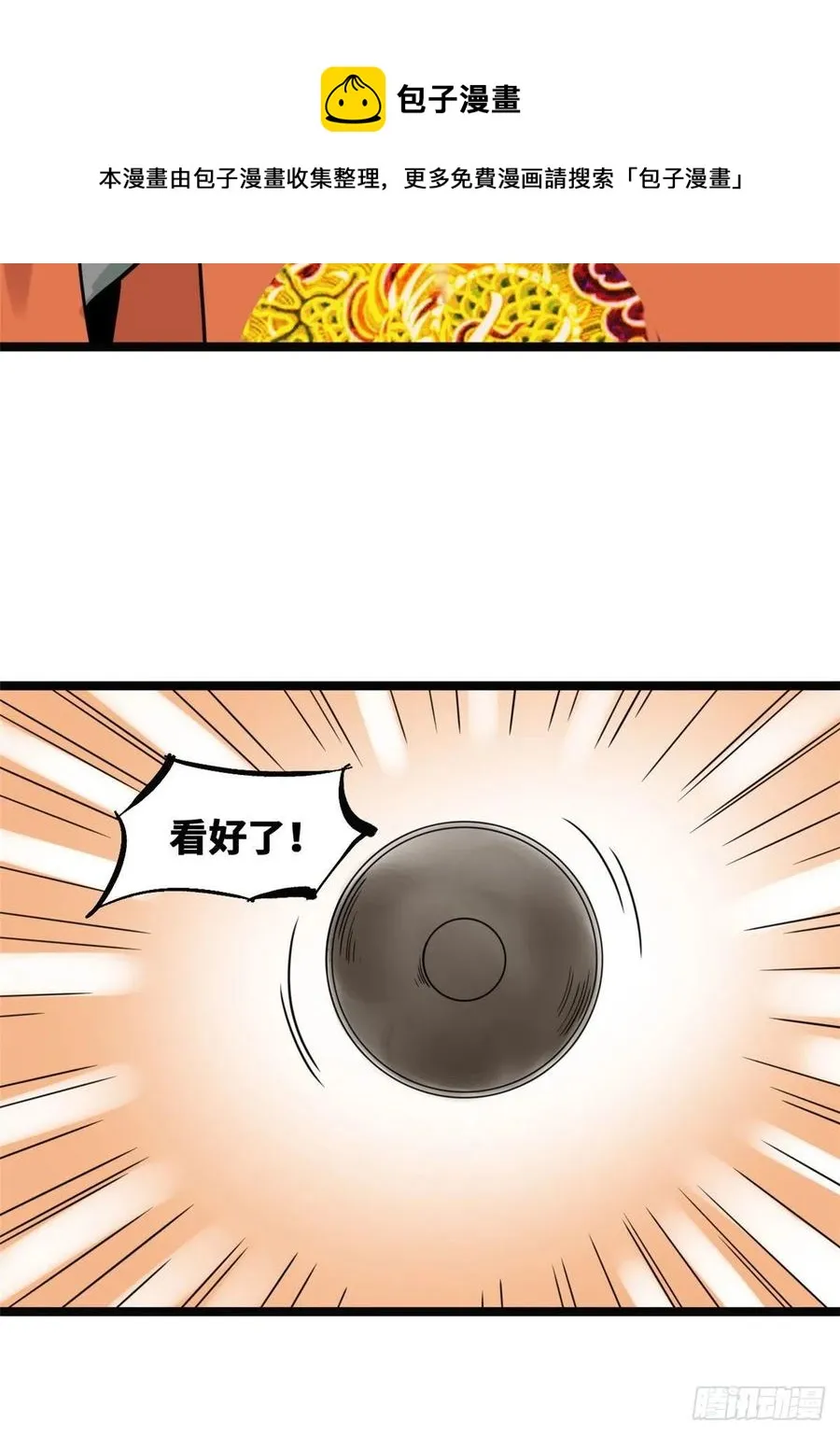 128 改良古代饮食 第21页