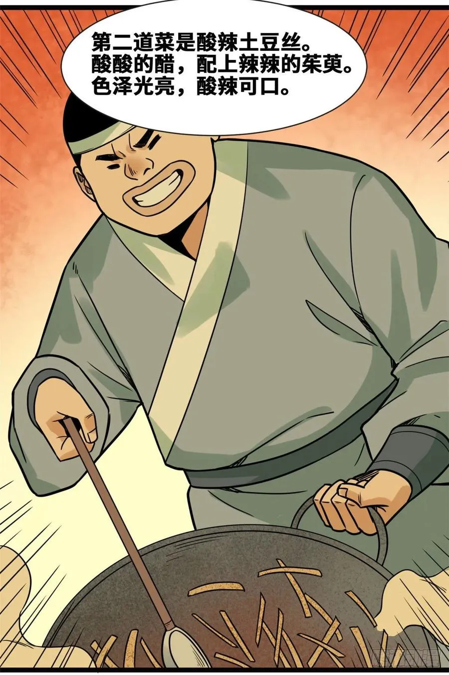 128 改良古代饮食 第35页