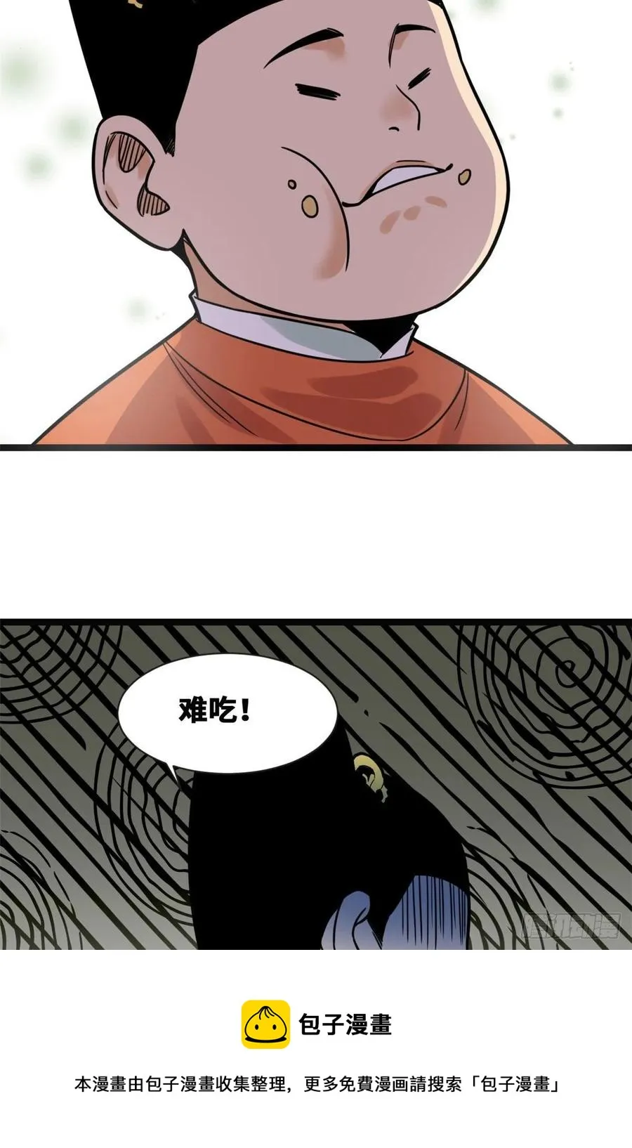 128 改良古代饮食 第41页