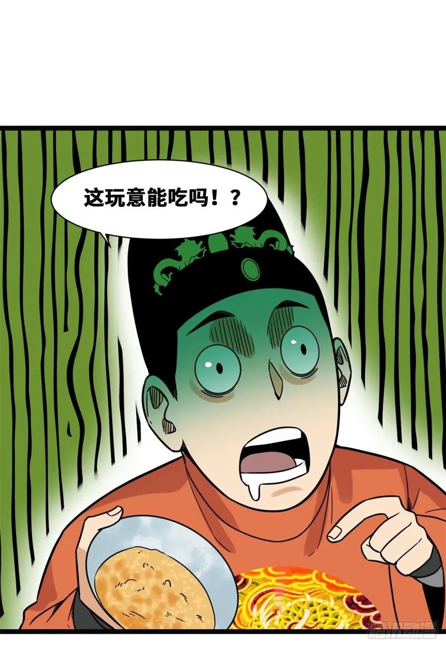 128 改良古代饮食 第50页