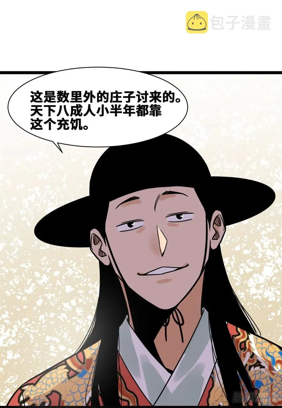 128 改良古代饮食 第51页