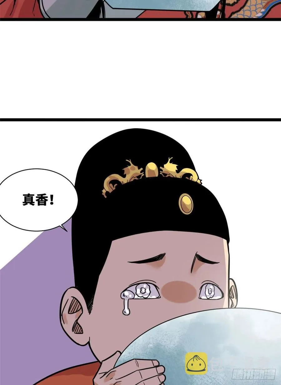 128 改良古代饮食 第54页