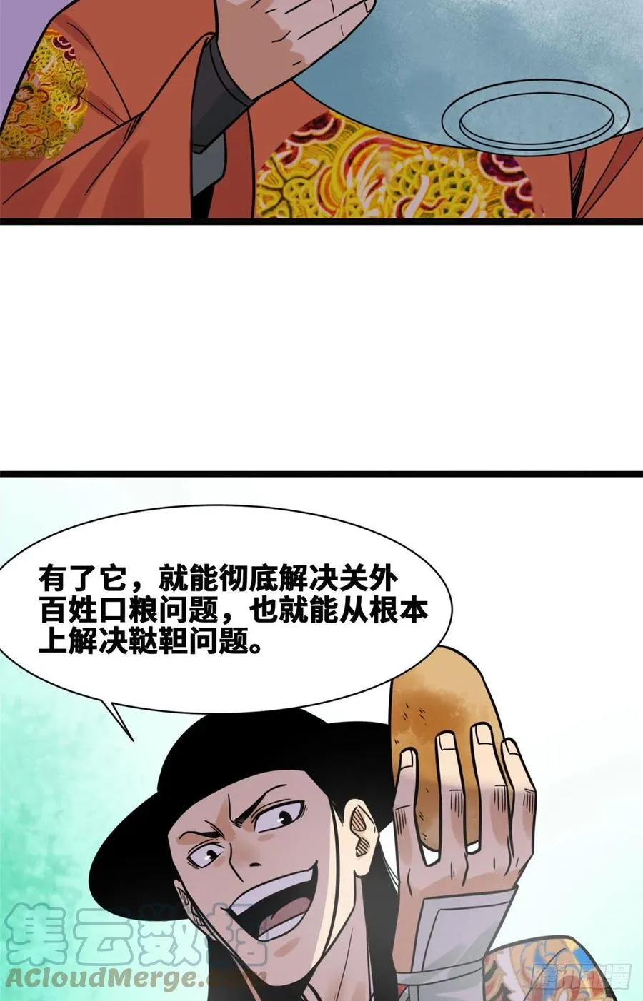 128 改良古代饮食 第55页