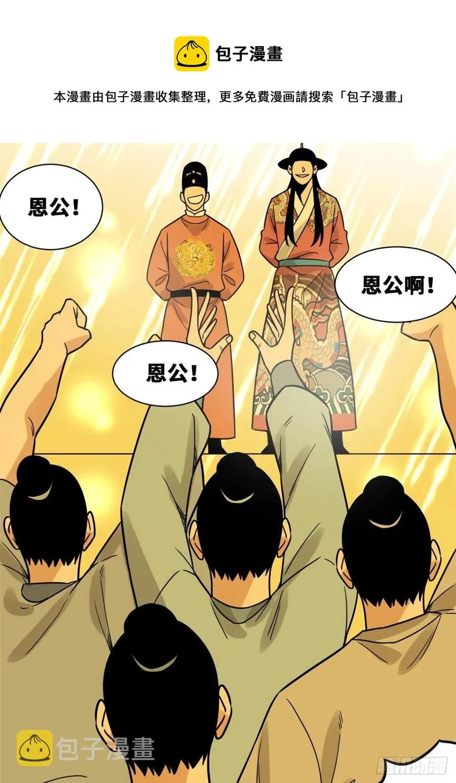 128 改良古代饮食 第57页