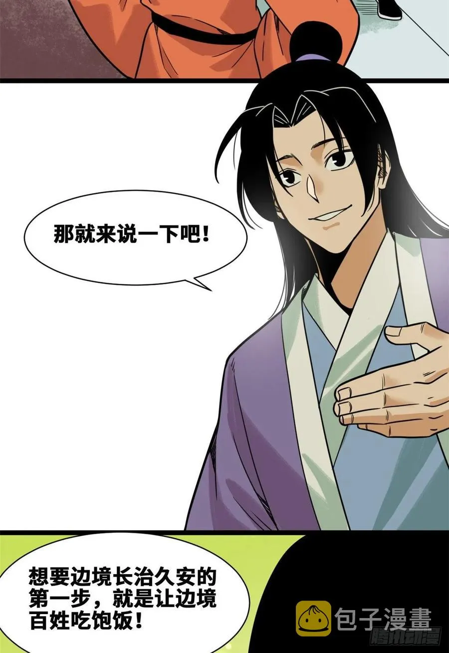127 经常挨揍难得被夸 第8页