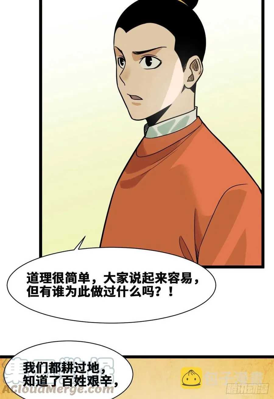 127 经常挨揍难得被夸 第11页
