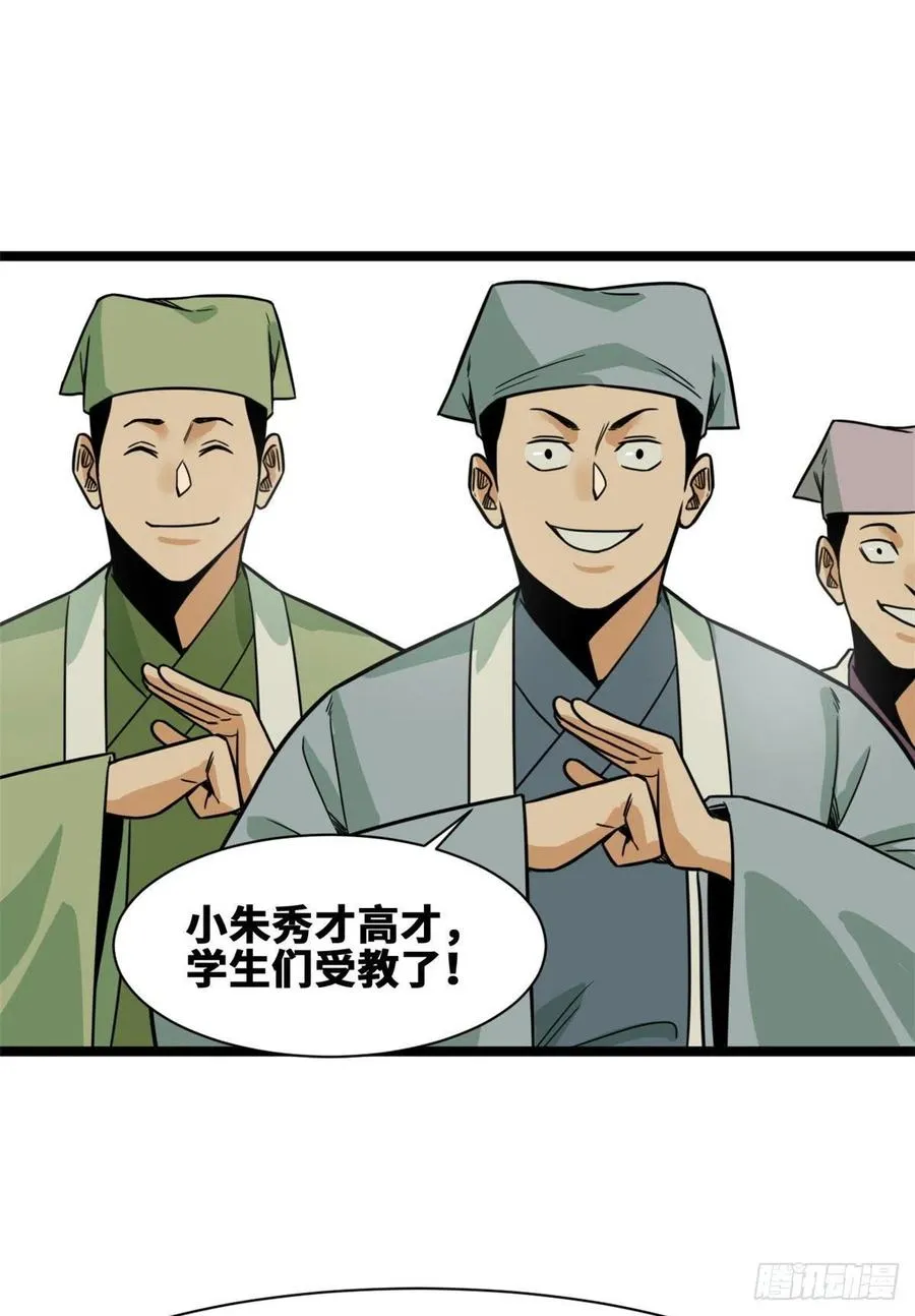 127 经常挨揍难得被夸 第30页