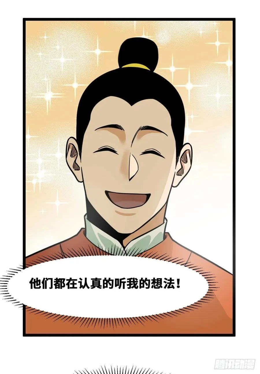 127 经常挨揍难得被夸 第32页