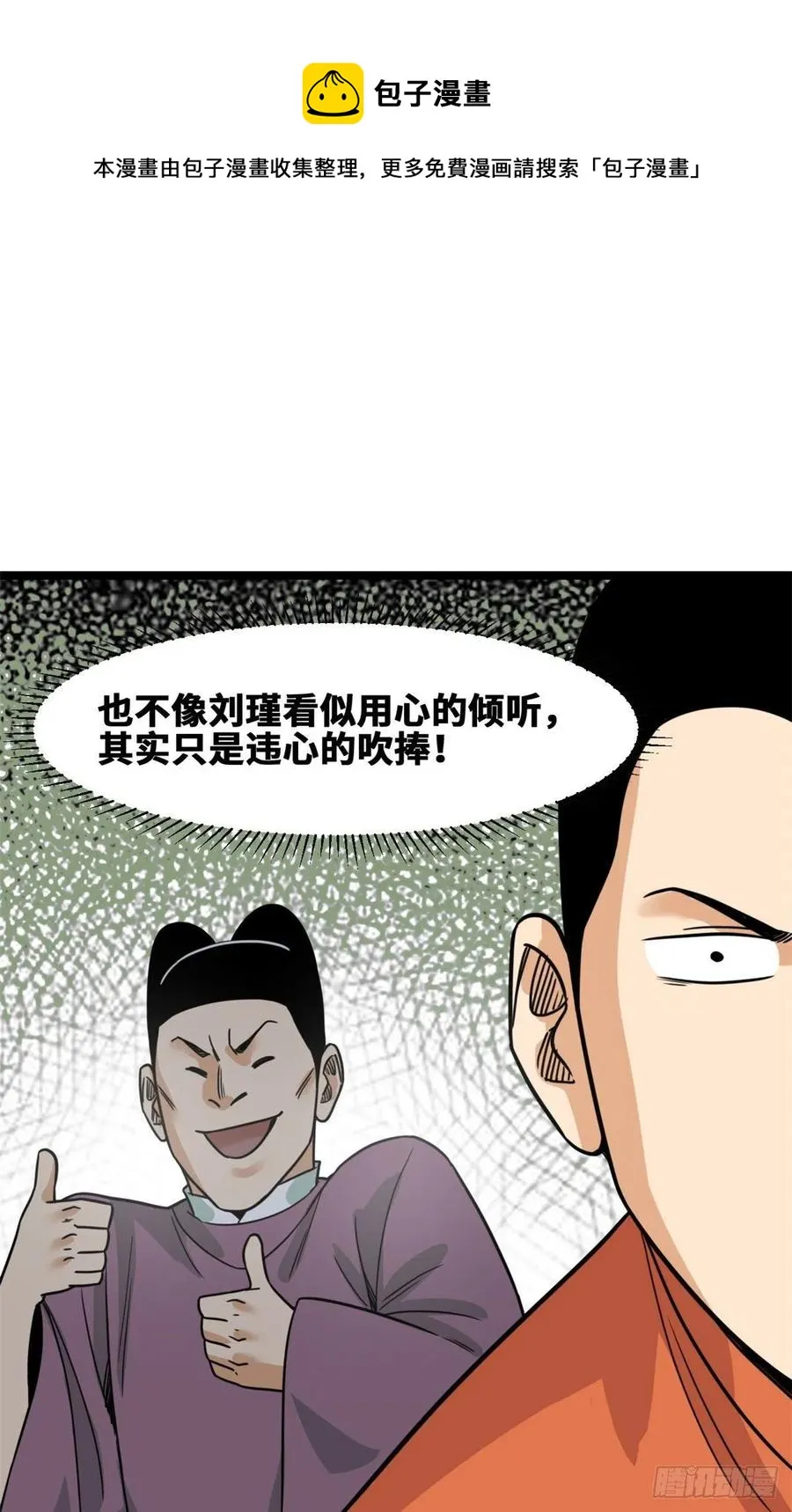 127 经常挨揍难得被夸 第34页