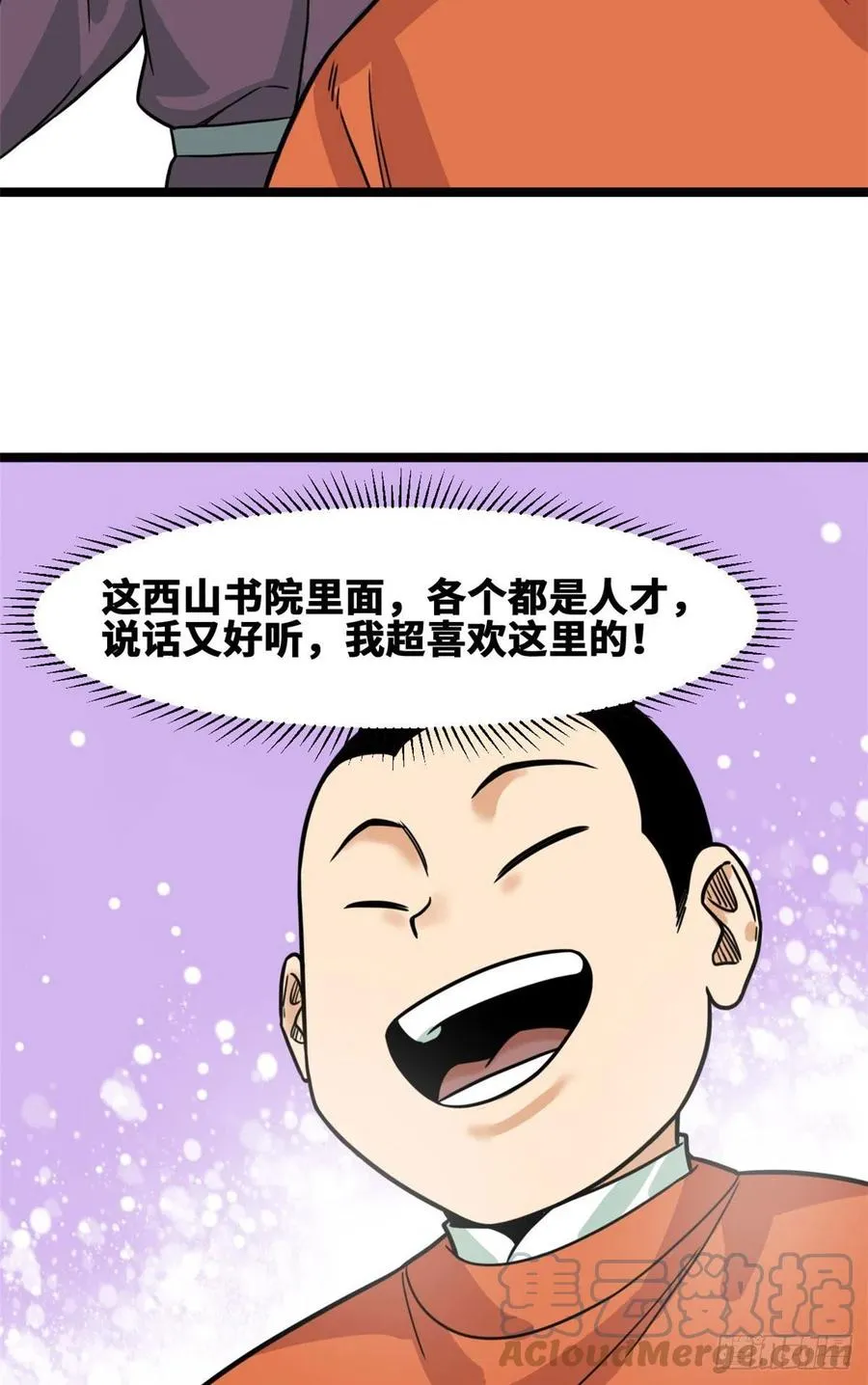 127 经常挨揍难得被夸 第35页
