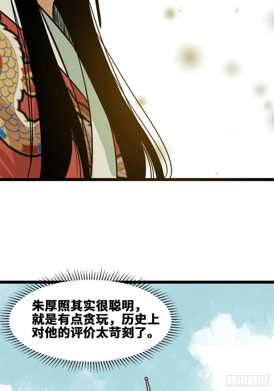 127 经常挨揍难得被夸 第38页