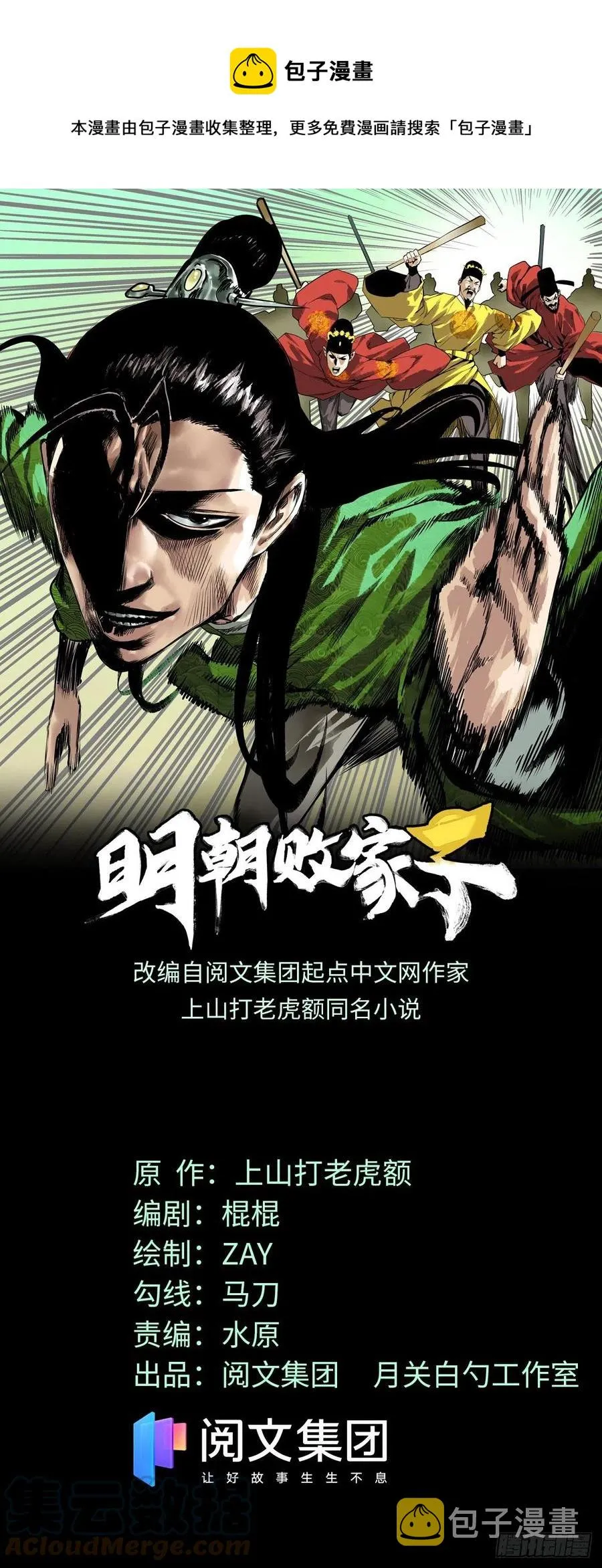 126 科学育种 第1页