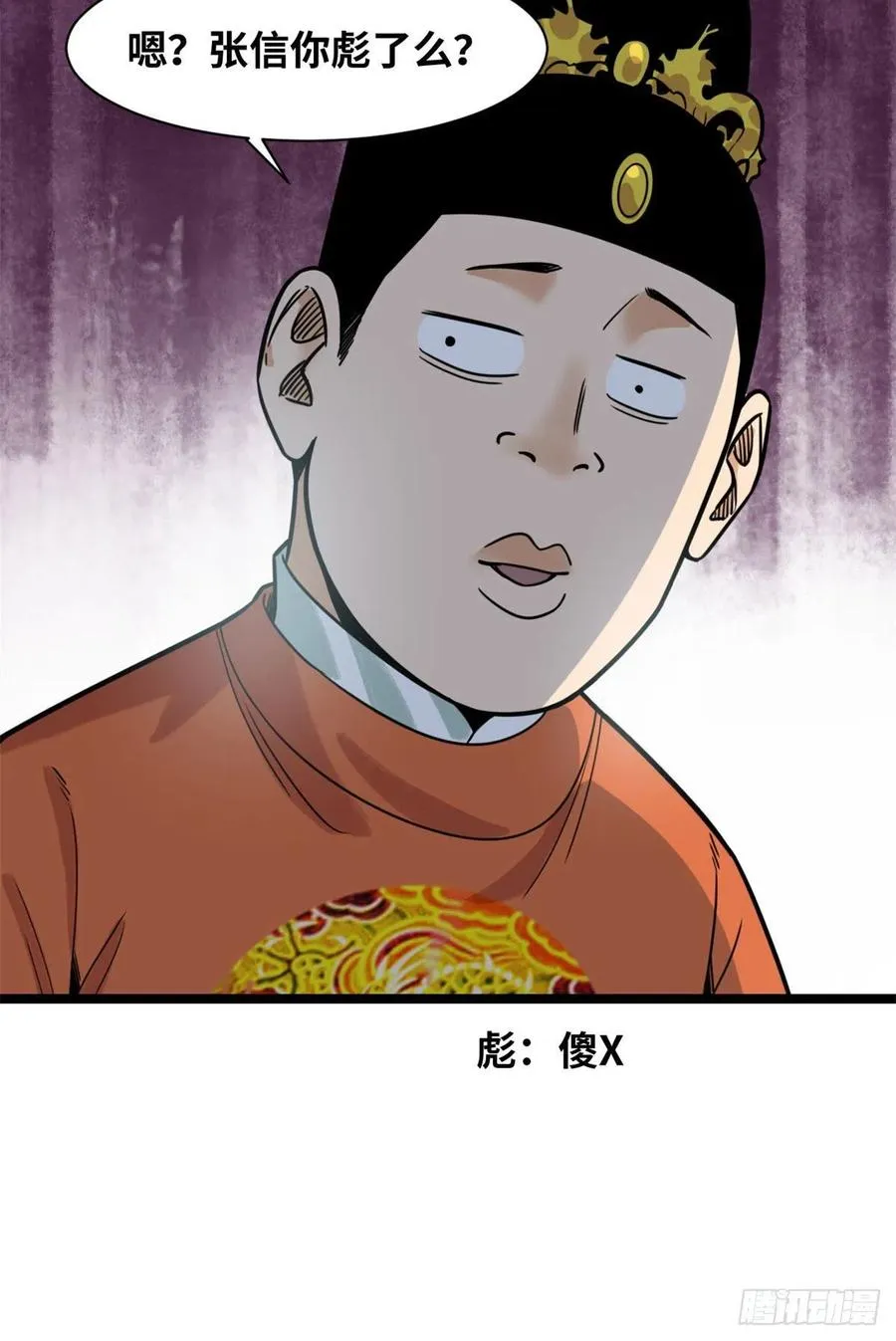 126 科学育种 第16页