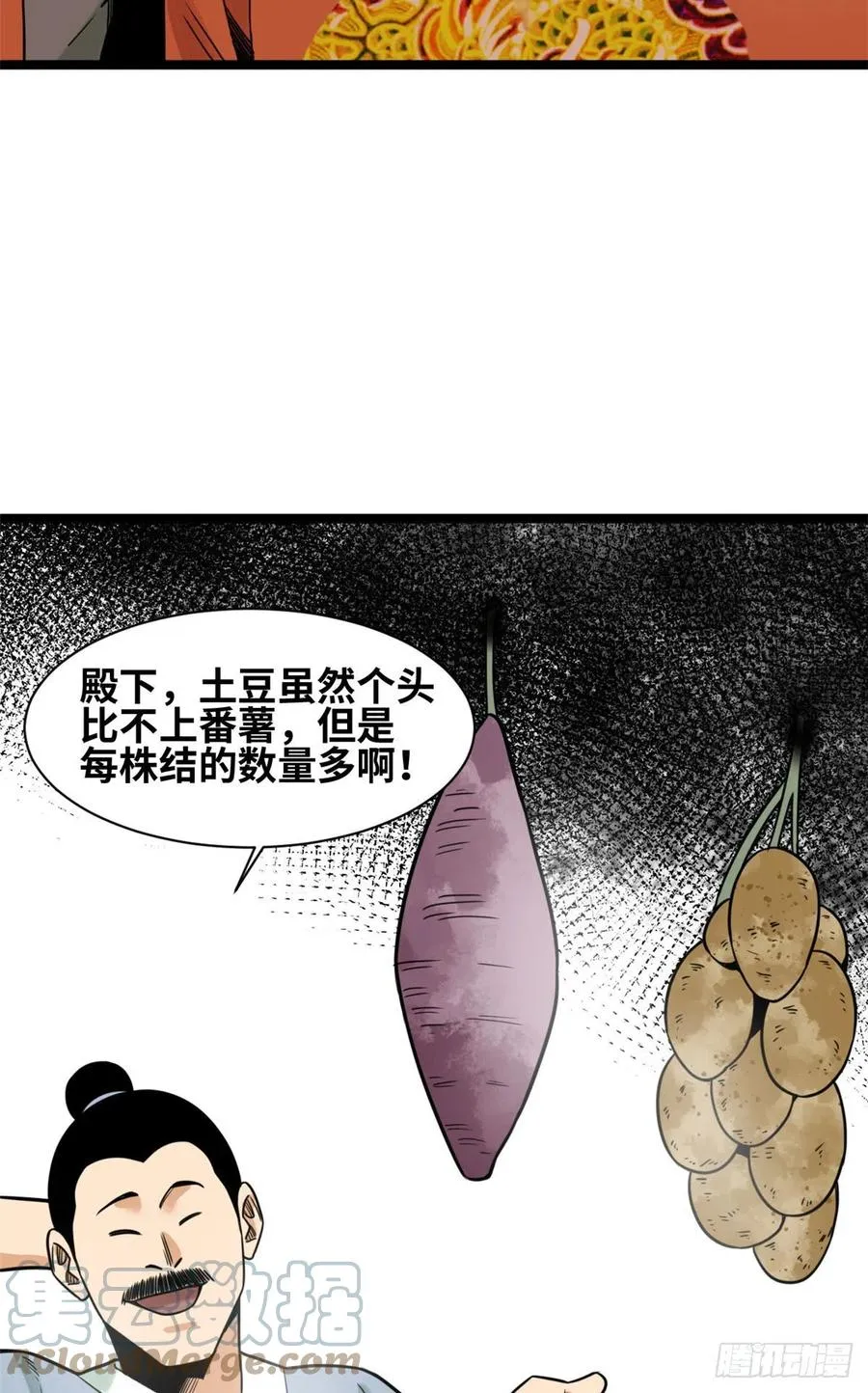126 科学育种 第29页