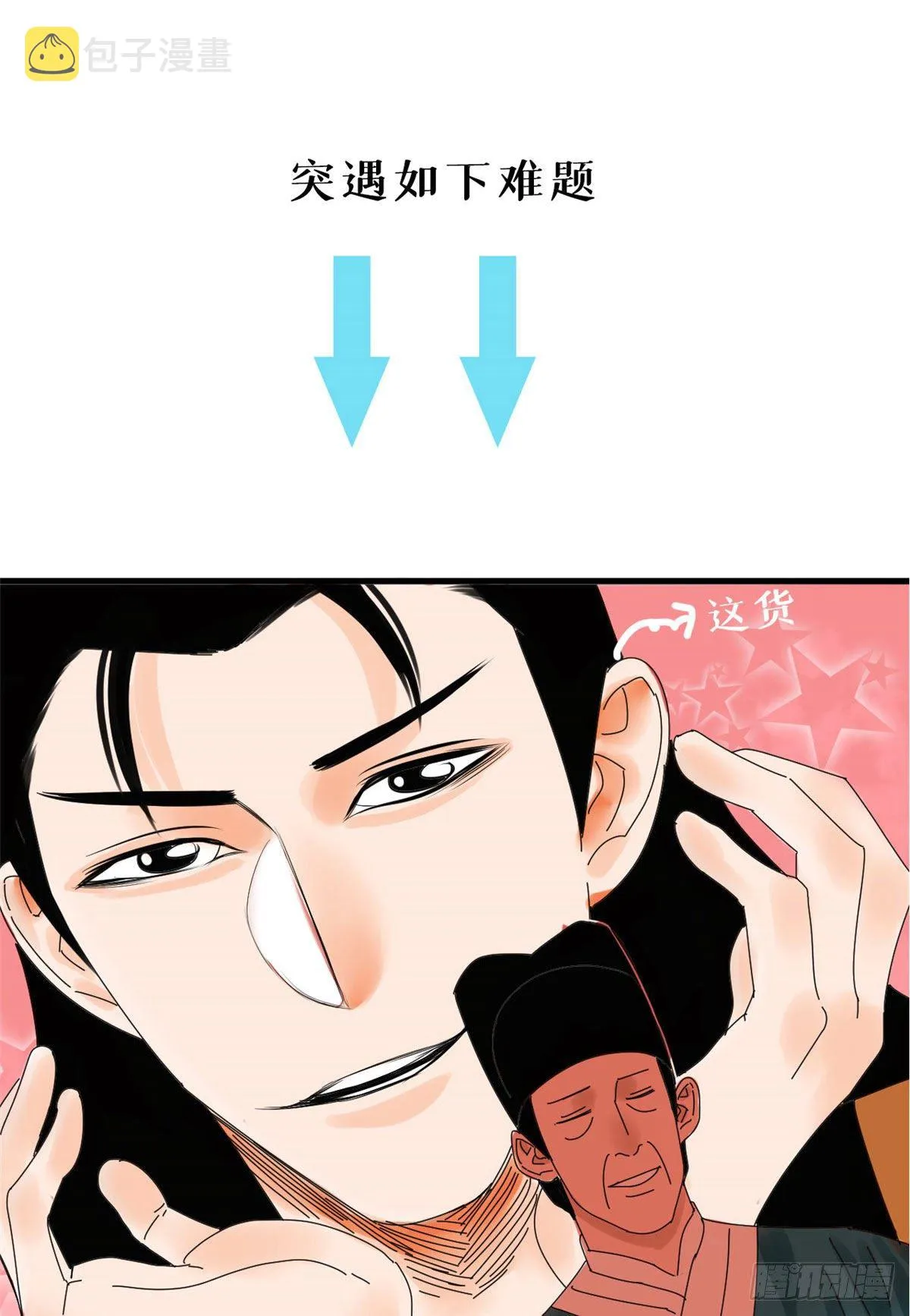 预告 第3页