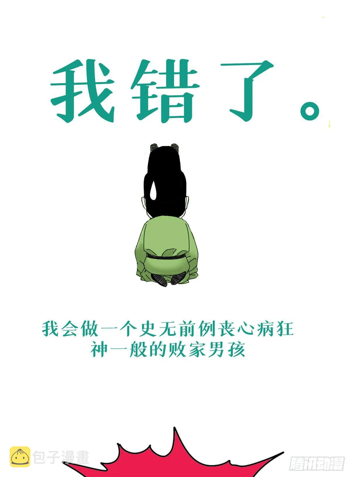 预告 第12页